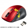 静音ワイヤレスマウス(サイドホイール付き・5ボタン) 写真4
