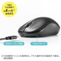 BluetoothブルーLEDマウス(充電式) 写真4