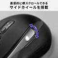 Bluetoothワイヤレスマウス(高速スクロール・チルトホイール・サイドホイール付き) 写真4
