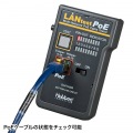 PoELANケーブルテスター 写真4