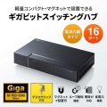 ギガビット対応 スイッチングハブ(16ポート・マグネット付き) 写真4