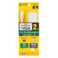 ミニDisplayPort-VGA変換ケーブル2m 写真4