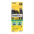 DisplayPortケーブル 2m(Ver1.4) 写真4