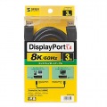 DisplayPortケーブル 3m(Ver1.4) 写真4
