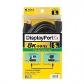 DisplayPortケーブル 5m(Ver1.4) 写真4