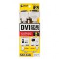 DVI延長ケーブル(デジタル・シングルリンク) 写真4