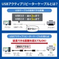 5m延長USBアクティブリピーターケーブル 写真4