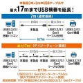 USB3.2アクティブリピーターケーブル5m 写真4