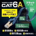 カテゴリ6Aハンダ産業用フラットLANケーブル 写真4