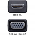 HDMI-VGA変換アダプタ(オーディオ出力付き) 写真4