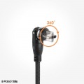 USB2.0 Type-Cコネクタ540°回転ケーブル(PD100W・1.8m) 写真4