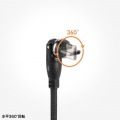 USB2.0 Type-C-Aコネクタ540°回転ケーブル・2m 写真4