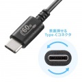 USB 2.0 Type-Cケーブル(PD60W・2m・ブラック) 写真4