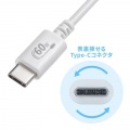 USB 2.0 Type-Cケーブル(PD60W・2m・ホワイト) 写真4