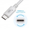 USB 2.0 Type-Cケーブル(PD60W・3m・ホワイト) 写真4