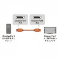 DisplayPortver2.1ケーブル3m(DP40) 写真4