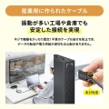 USB20Gbps Type-Cケーブル(デュアルスクリューロック・240W・2m) 写真4