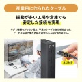 USB20Gbps Type-Cケーブル(シングルスクリューロック・240W・2m) 写真4