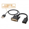 DVI-DisplayPort変換アダプタ(4K/30Hz) 写真3