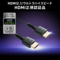 UltraHighSpeed認証品スリムケーブル(1.5m) 写真4