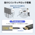 抜け止め光ファイバHDMIケーブル(10m) 写真4