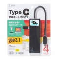 USBTypeCハブ 写真4