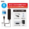 急速充電ポート付きUSB3.1 Gen1 ハブ 写真4