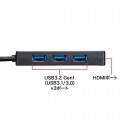 HDMIポート搭載 USB3.2Gen1 3ポートハブ 写真4