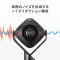 スピーカー内蔵360度Webカメラ 写真4