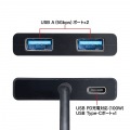 USB Type-C ハブ(3ポート) 写真4