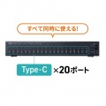 USB2.0 Type-C 20ポートハブ 写真4