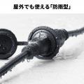 サンワサプライ 防雨型電源延長コード 5m延長コード TAP-EX25B-5 写真4
