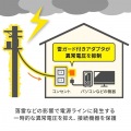 雷ガード温度&電流ヒューズ内蔵アダプタ 写真4