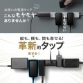 スリムタップ(AC4個口・マグネット付き・雷ガード付き) 写真4