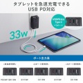 モバイルタップ (ACx3個口+Type-Cx2・USB-Ax1・PD33W) 写真4
