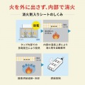 消火シート付き電源タップ 写真4