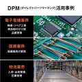 高性能2次元バーコードリーダー(DPM対応) 写真4