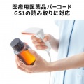 1次元タッチ式バーコードリーダー(抗菌タイプ) 写真4