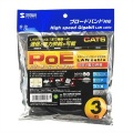 PoECAT6LANケーブル(3m) 写真4