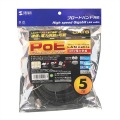 PoECAT6LANケーブル(5m) 写真4
