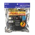 PoECAT6LANケーブル(7m) 写真4