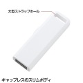 USB2.0メモリ 4GB ホワイト 写真4