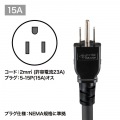 19インチサーバーラック用コンセント(15A) 写真4