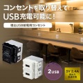 埋込USB給電用コンセント 写真4