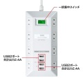 USB充電ポート付きタップ 平型 写真4