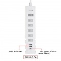 サンワサプライ USB充電機能付きタップ スタンド付き(2P・5個口・1.5m・ホワイト) TAP-B47UC-15W 写真4