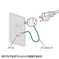 3P→2P変換アダプタ10個セット絶縁カバー付き 写真4