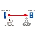 抜け防止ロック電源コード(5m) ブラック APW12-515C13LK05 写真4