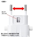 海外電源変換アダプタ 写真4