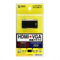 HDMI-VGA変換アダプタ(HDMIAメス-VGAメス) 写真4